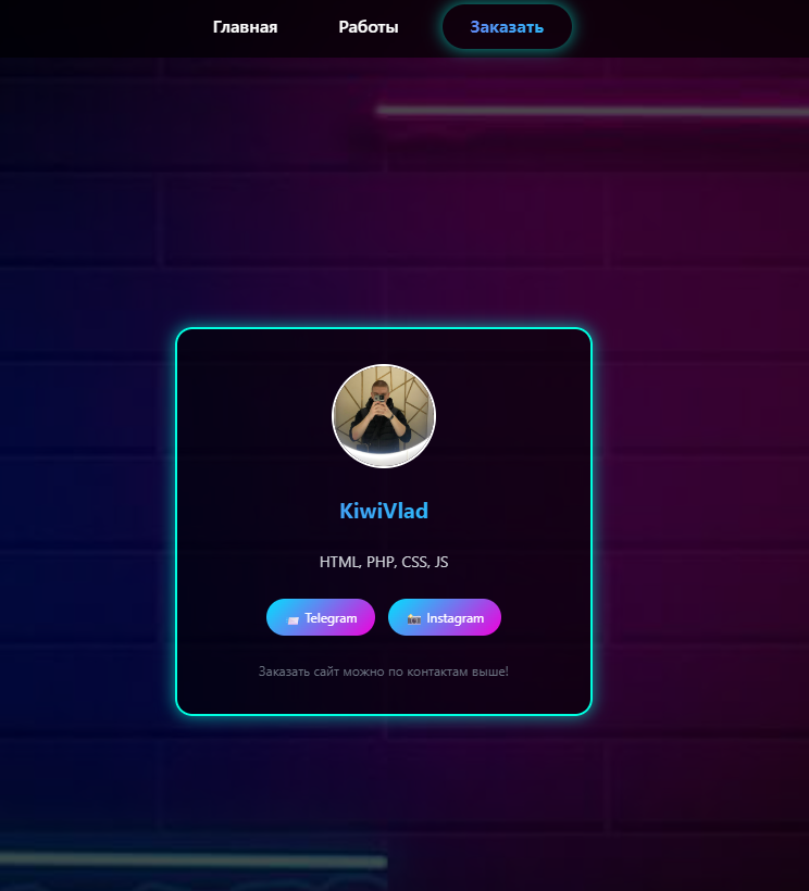 🧩 Проект: Личный сайт-портфолио