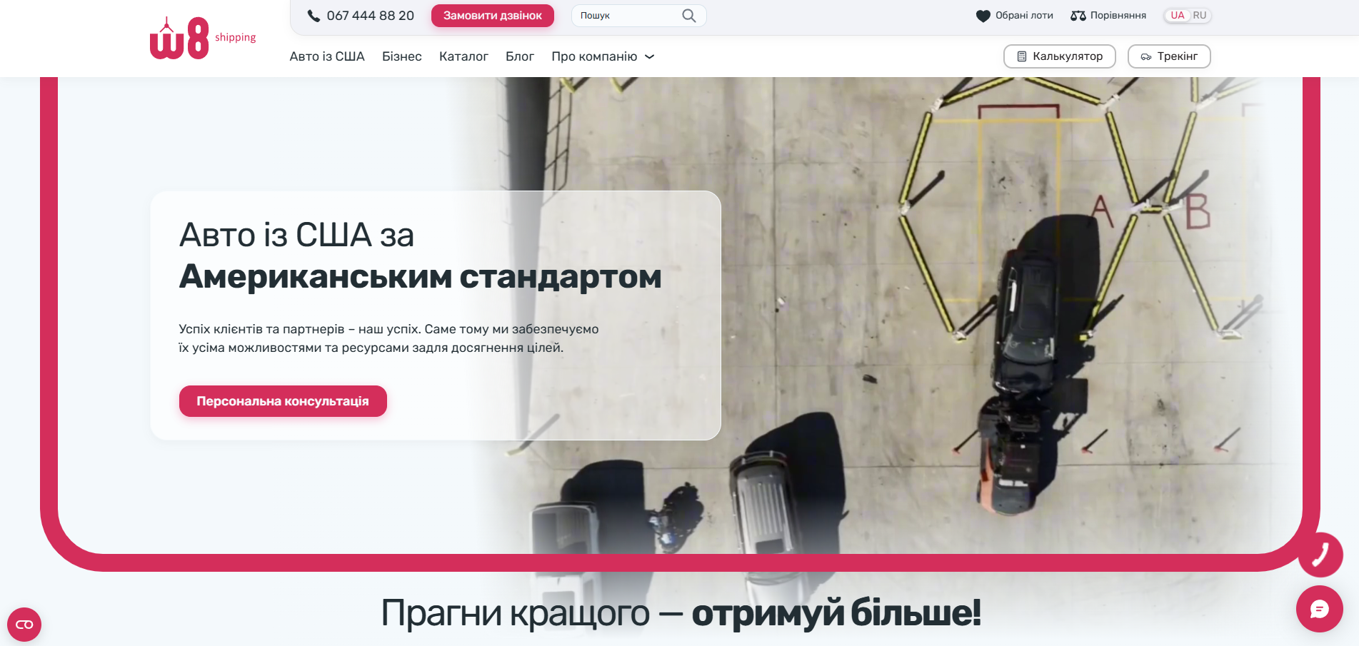 Копирование сайта