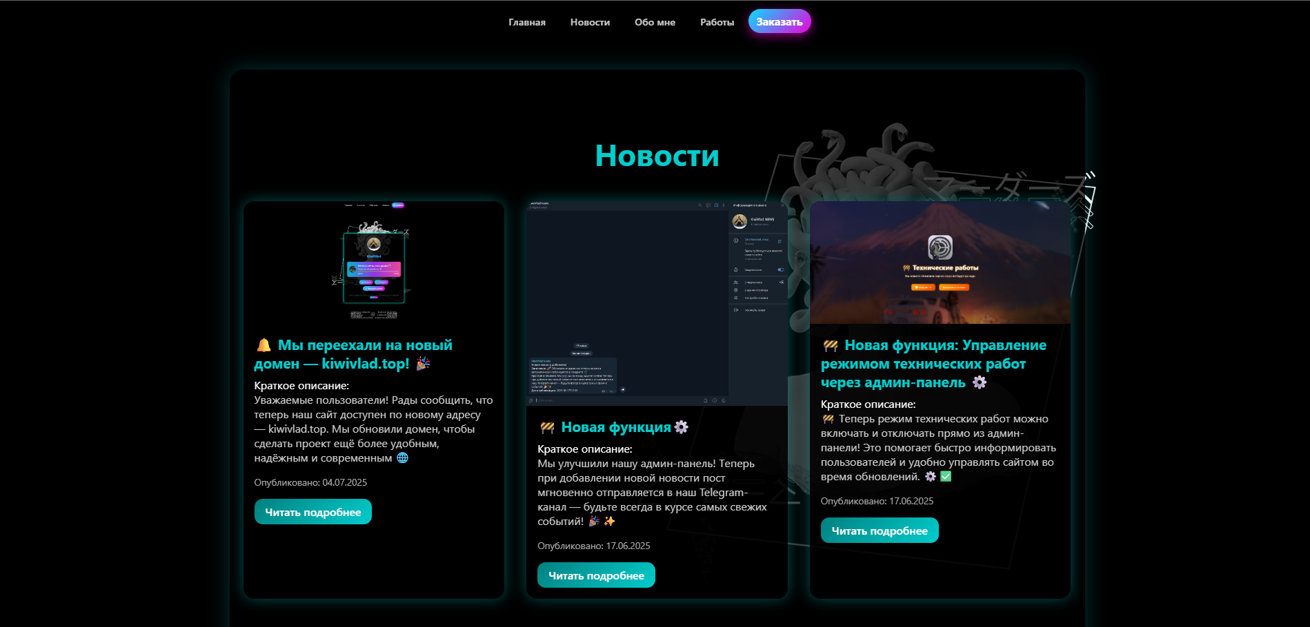 🚧 Некоторые функции временно недоступны 🚧