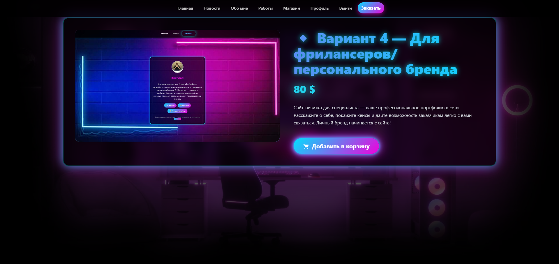 🛍 Новинка: теперь можно заказывать товары прямо на сайте! 🎉