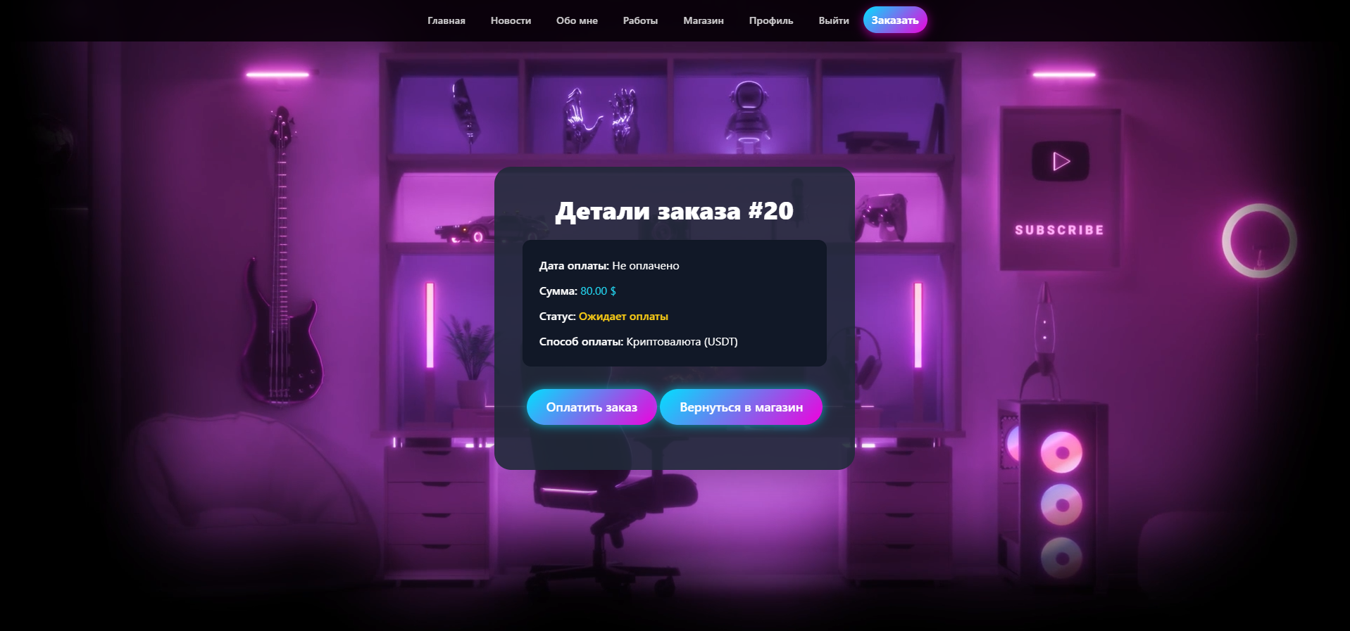 🛍 Новинка: теперь можно заказывать товары прямо на сайте! 🎉