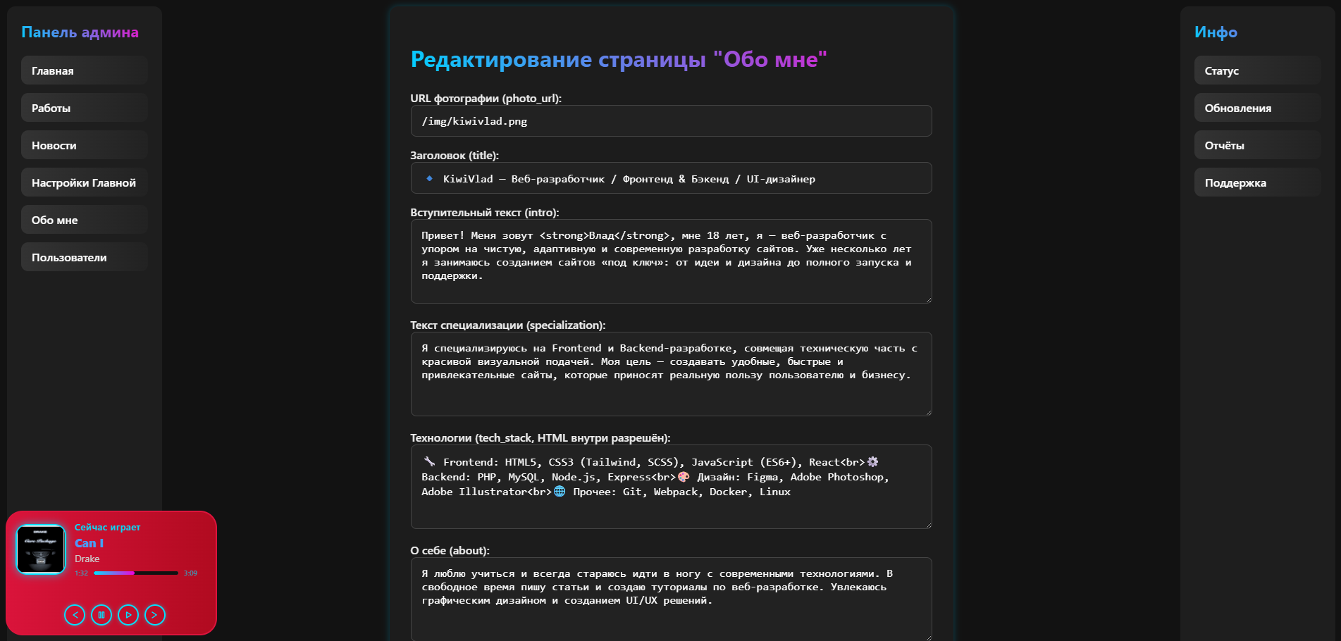 Описание страниц админ-панели 🎛️