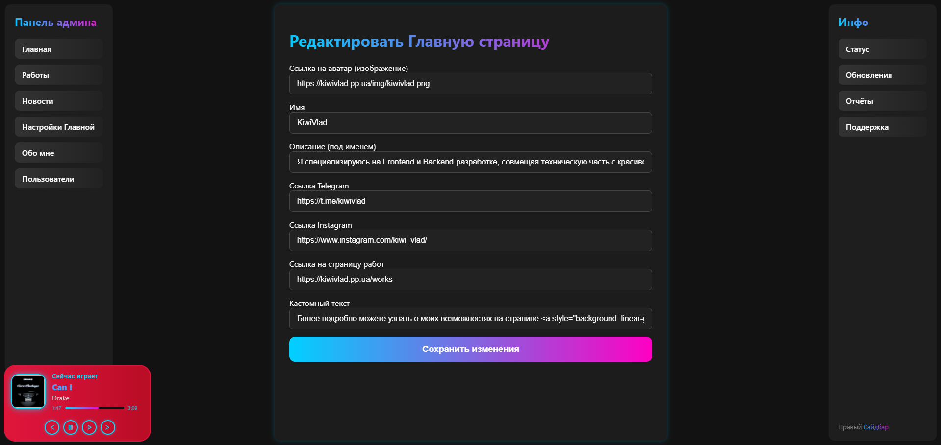 Описание страниц админ-панели 🎛️